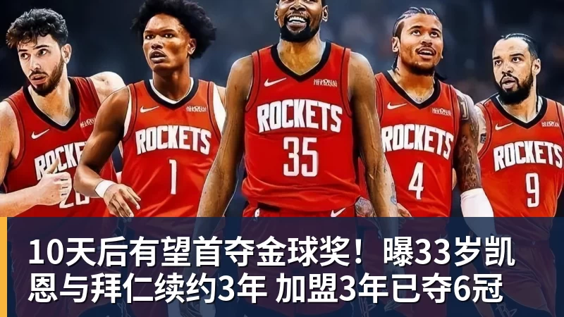 华体会体育10天后有望首夺金球奖！曝33岁凯恩与拜仁续约3年 加盟3年已夺6冠