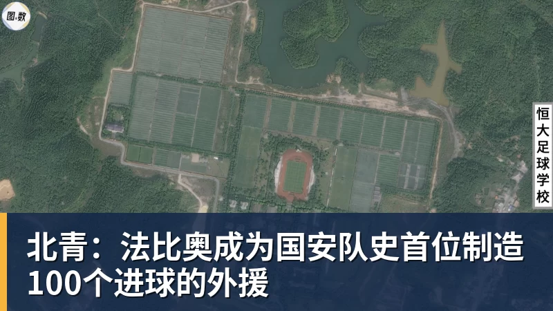 华体会体育北青:法比奥成为国安队史首位制造100个进球的外援