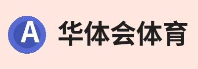 华体会体育 - 华体会(中国)官方网站